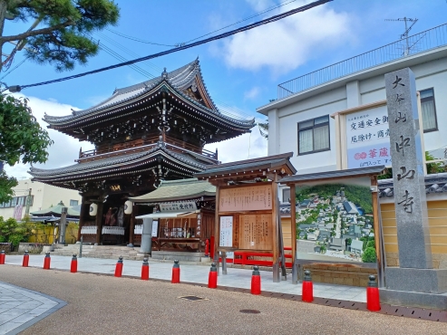 中山寺の入り口