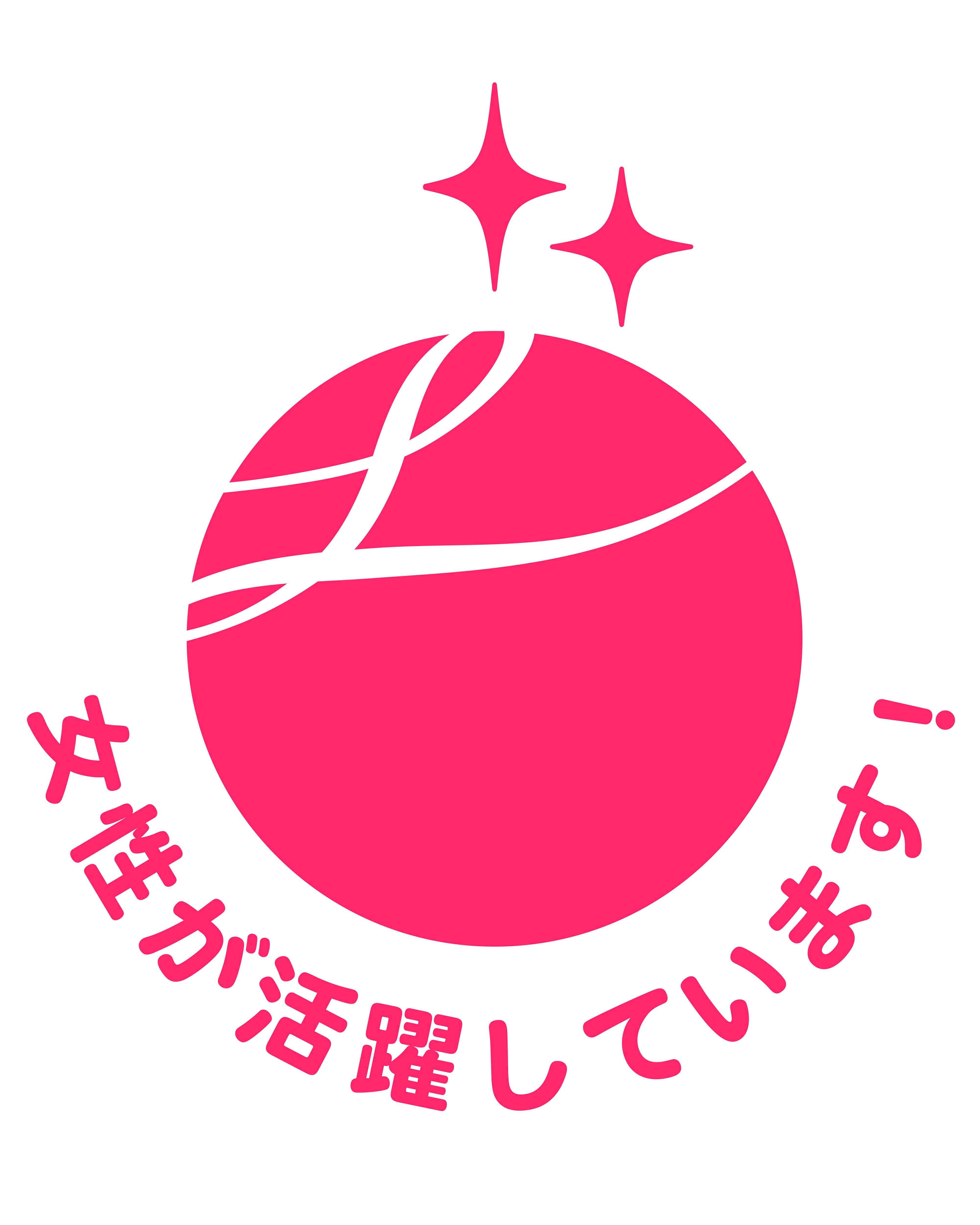 えるぼし認定マーク 2段階目（2つ星）
